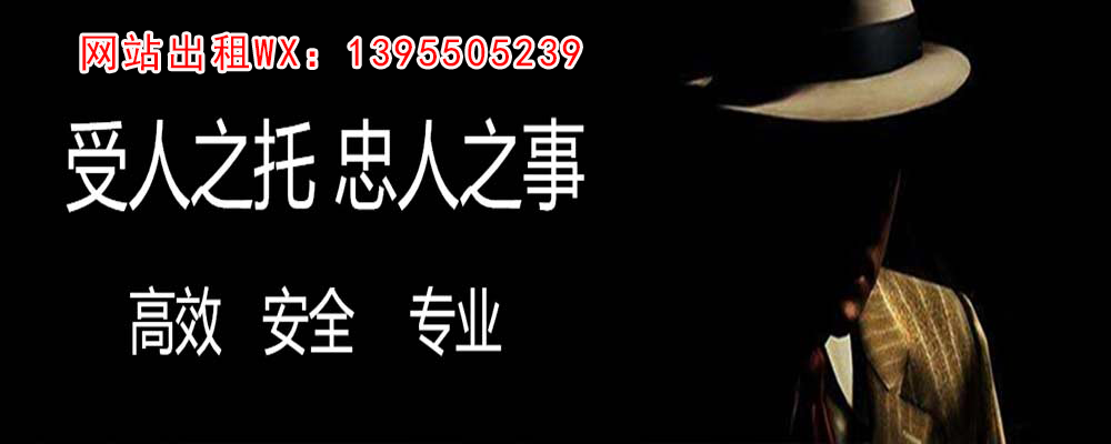 黎平调查事务所